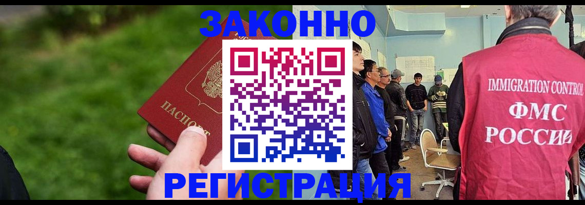 временная регистрация в квартире в Энгельсе