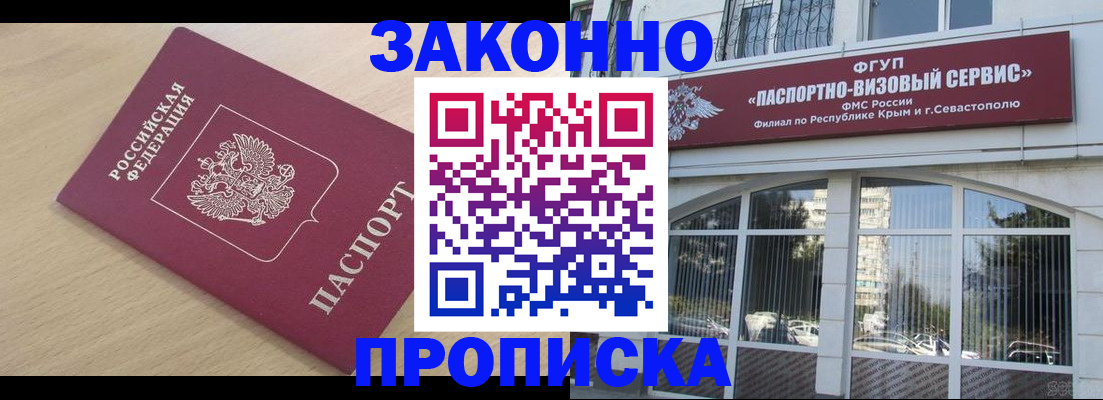 где прописаться в Энгельсе