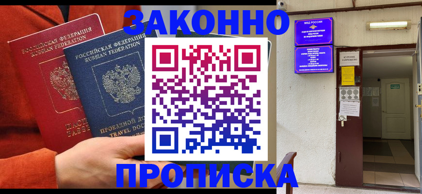 временная регистрация госуслуги в Энгельсе