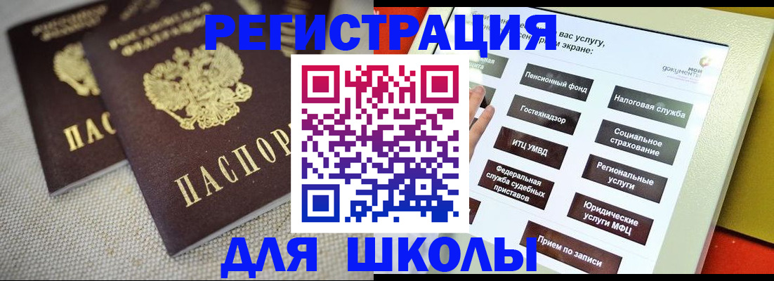 временная регистрация адрес в Энгельсе